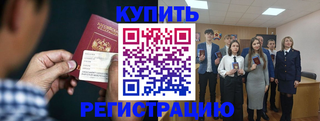 прописка ребенка в Рудне